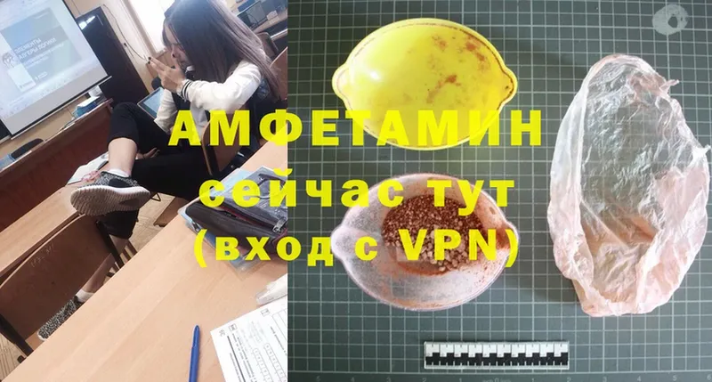 Amphetamine Розовый  закладка  Подольск 