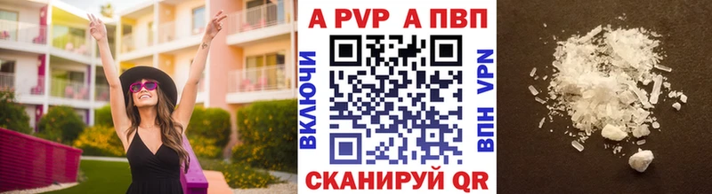 Alfa_PVP Crystall Подольск