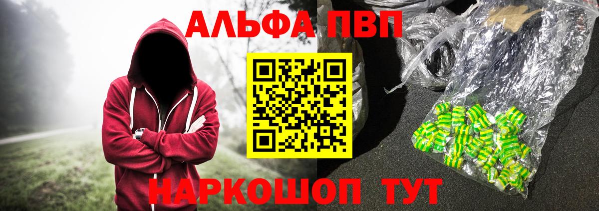 A PVP VHQ  APVP Crystall  Подольск  Вход с VPN 