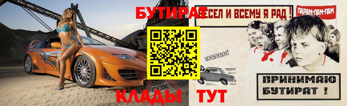 Бутират жидкий экстази Подольск