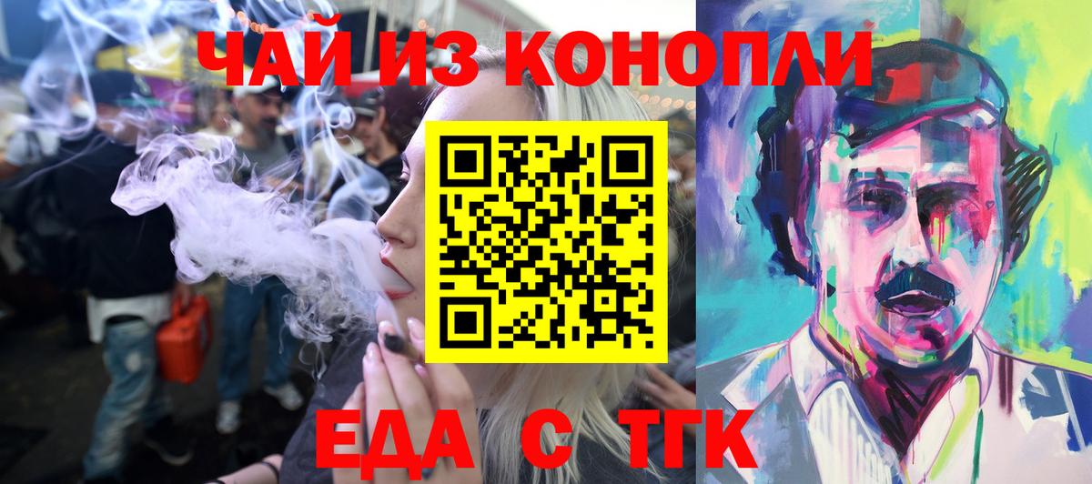 Canna-Cookies конопля  Вход с VPN  Подольск 