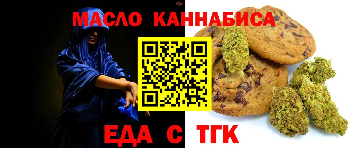 Cannafood конопля  Подольск 