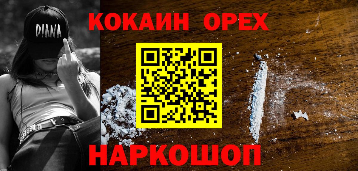 Cocaine 97% Подольск