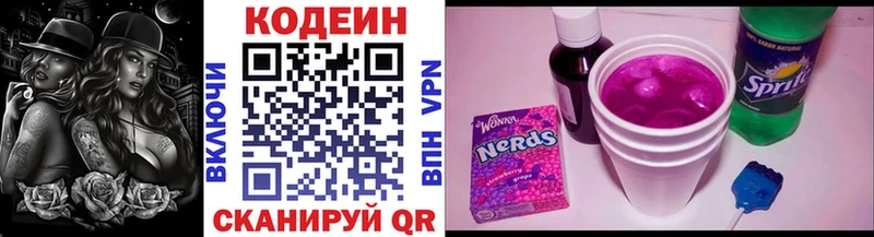 нарко площадка клад  Подольск  Кодеиновый сироп Lean Purple Drank 