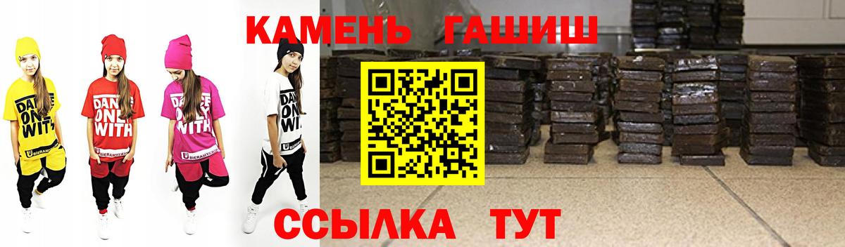 ГАШИШ гашик Подольск