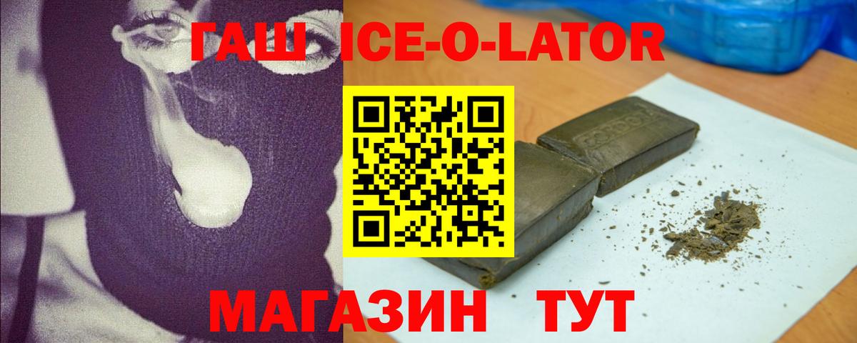 ГАШ гашик Подольск