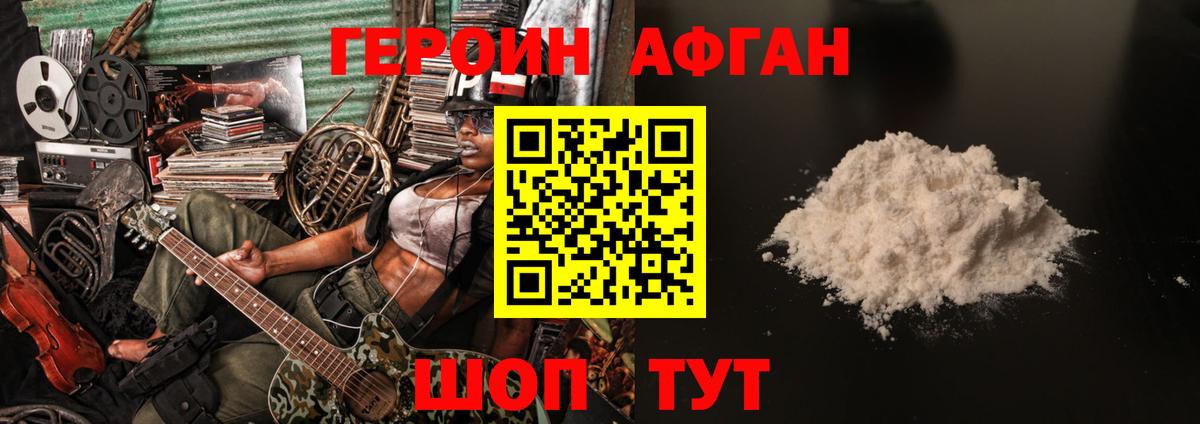 Подольск  ГЕРОИН хмурый  Вход с VPN 