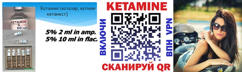 КЕТАМИН VHQ  Подольск 