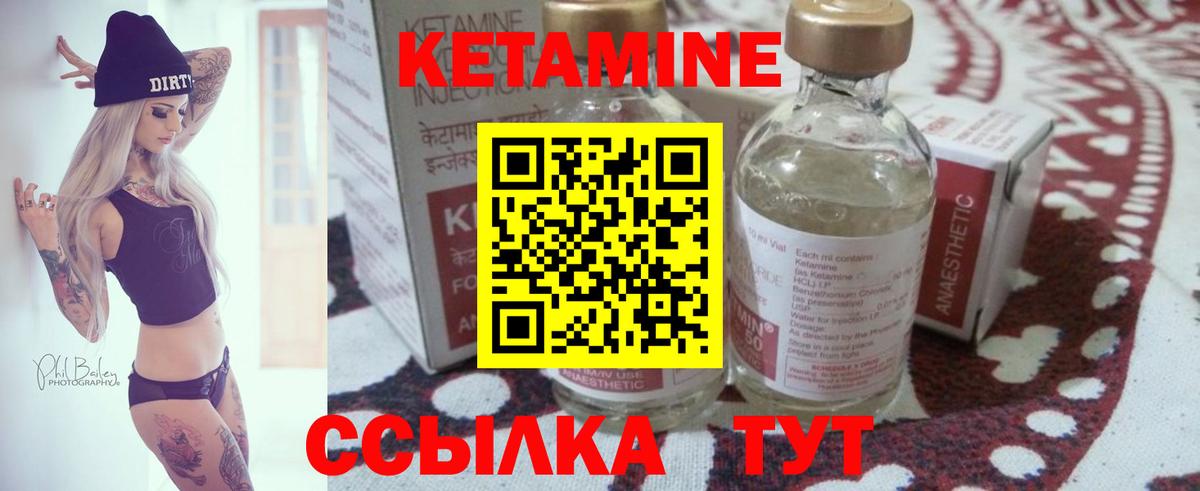 Кетамин ketamine Подольск