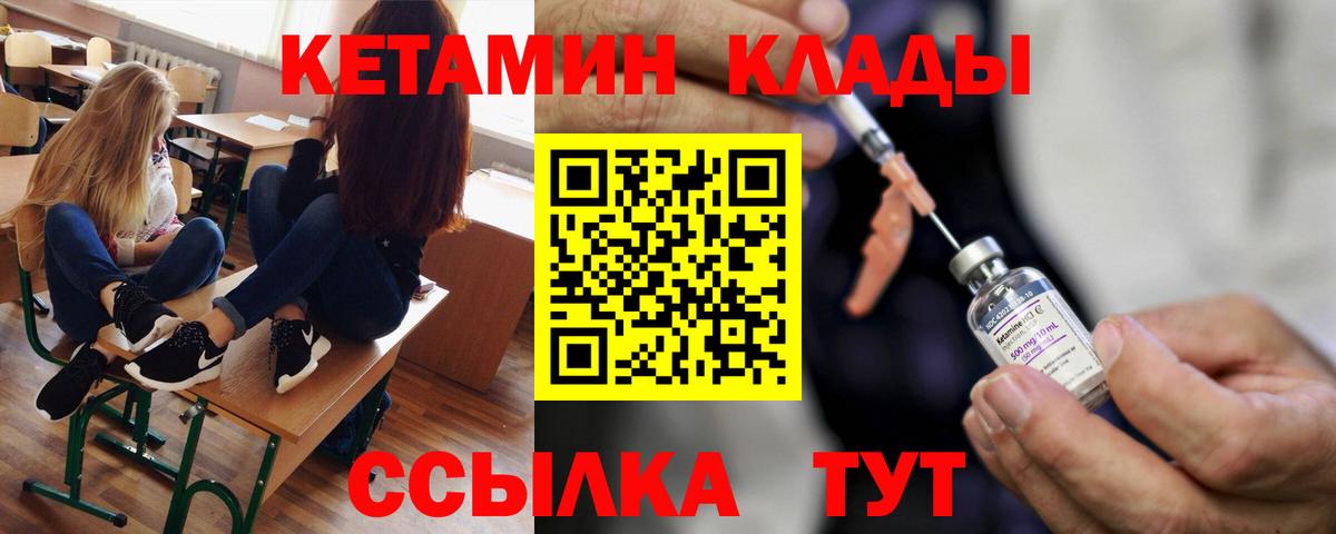 КЕТАМИН VHQ  Подольск  Кетамин VHQ 