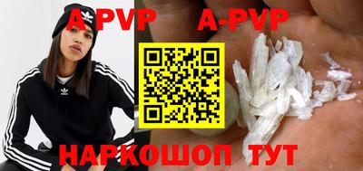 apvp Гагарин
