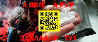 apvp Гагарин