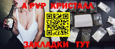 apvp Гагарин