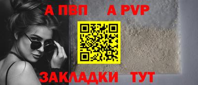 apvp Гагарин