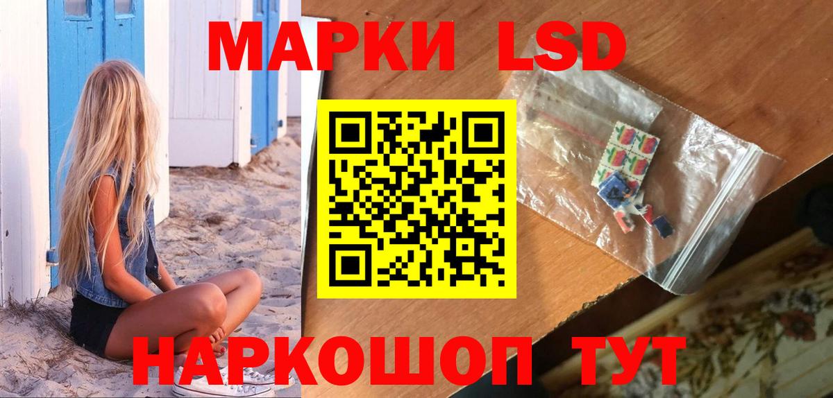 LSD-25 экстази кислота  Подольск  mega tor  ЛСД экстази ecstasy 