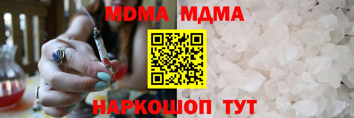 МДМА молли Подольск