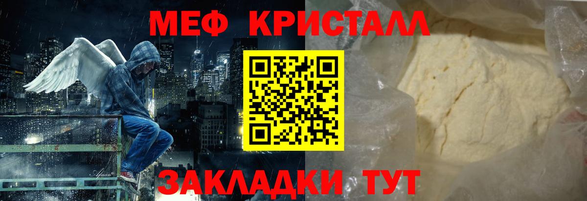 Мефедрон Подольск