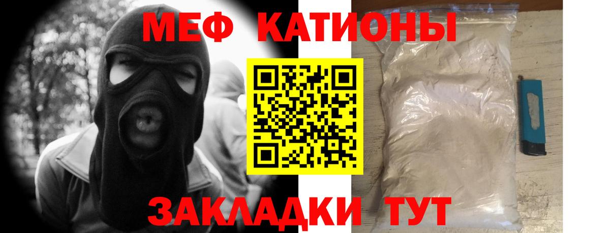 Мефедрон мука Подольск