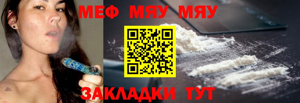 Меф 4 MMC  Подольск  МЕФ mephedrone 