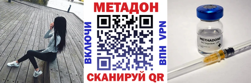 купить закладку  Подольск  МЕТАДОН кристалл 