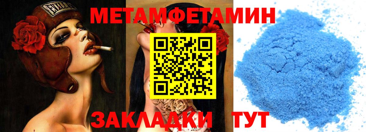 МЕТАМФЕТАМИН пудра Подольск