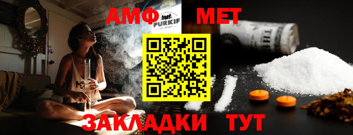 МЕТАМФЕТАМИН винт  Вход с VPN  Подольск 