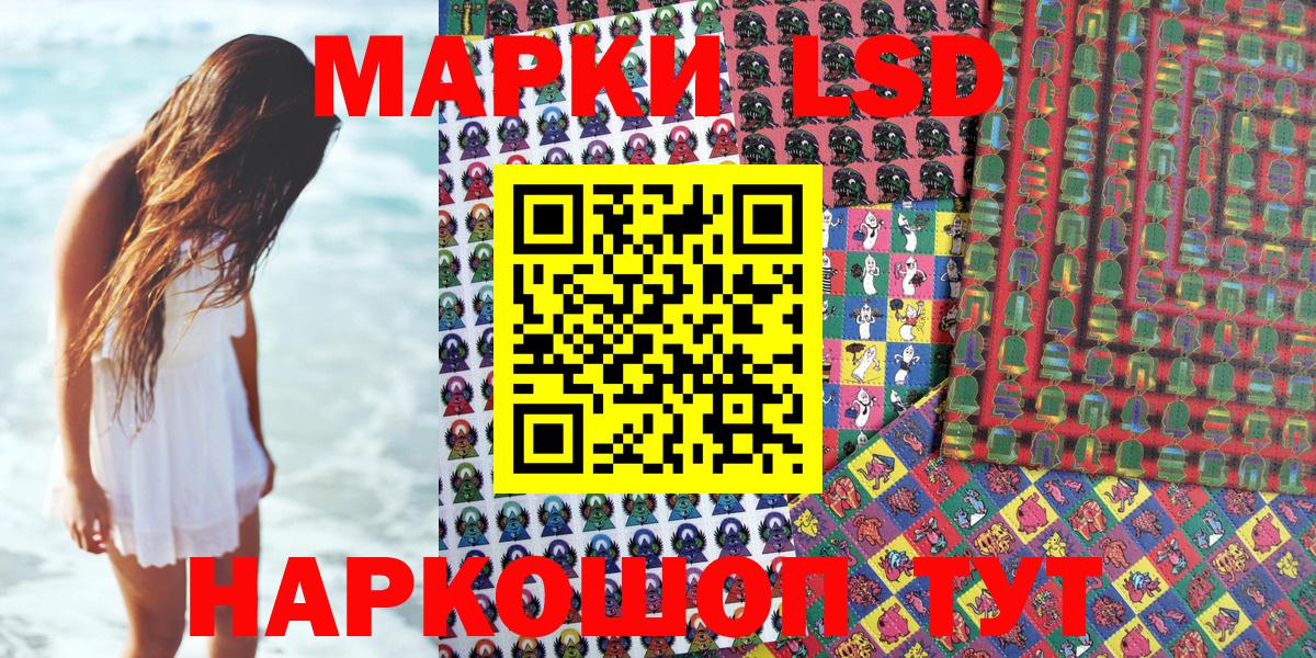 Марки 25I-NBOMe 1500мкг Подольск