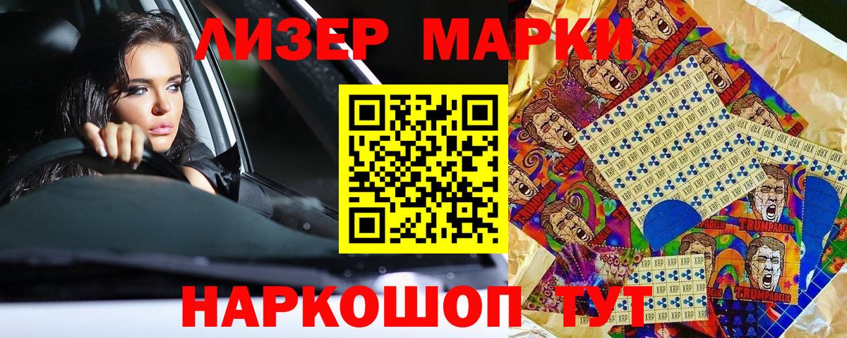 Марки NBOMe 1,8мг  Марки NBOMe 1,8мг  Вход с VPN  Подольск 