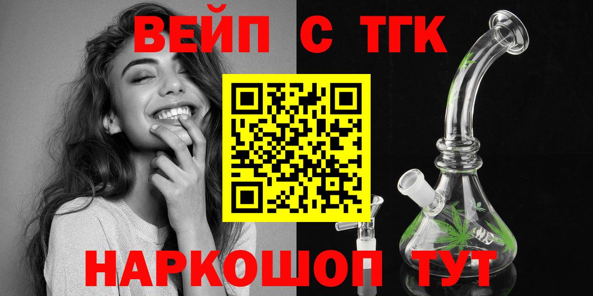 Дистиллят ТГК вейп Подольск