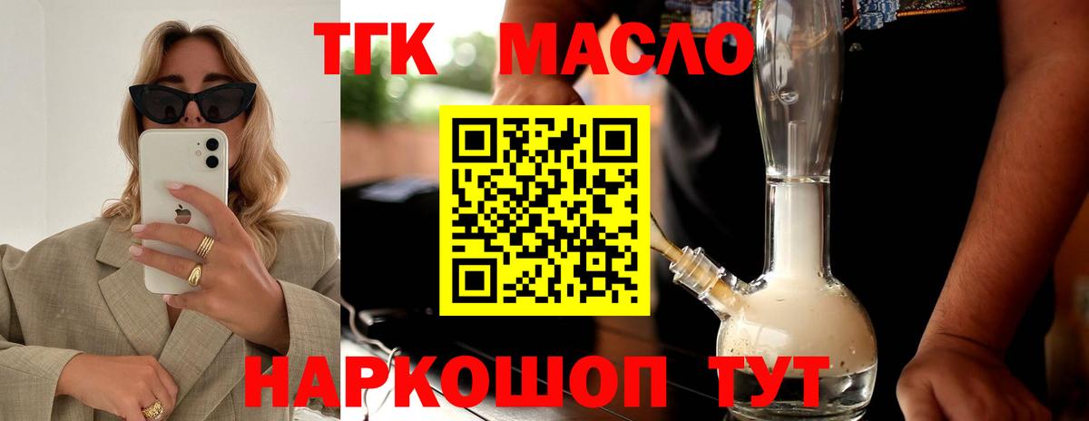 Подольск  Дистиллят ТГК гашишное масло  Вход с VPN 