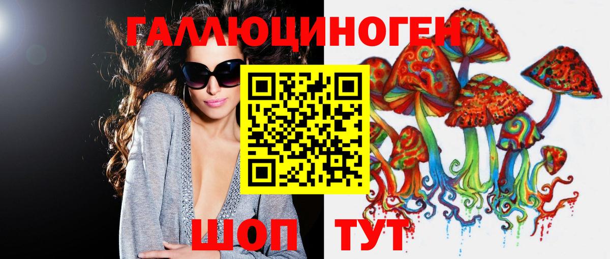 Галлюциногенные грибы мицелий Подольск